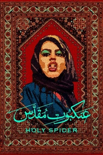 Kutsal Örümcek