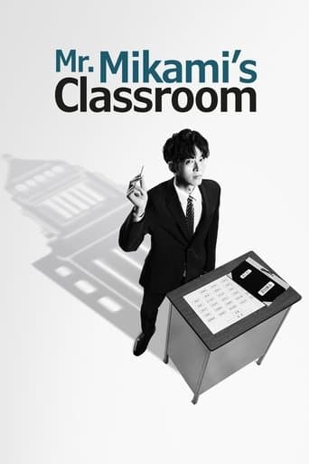 Mr. Mikami's Classroom